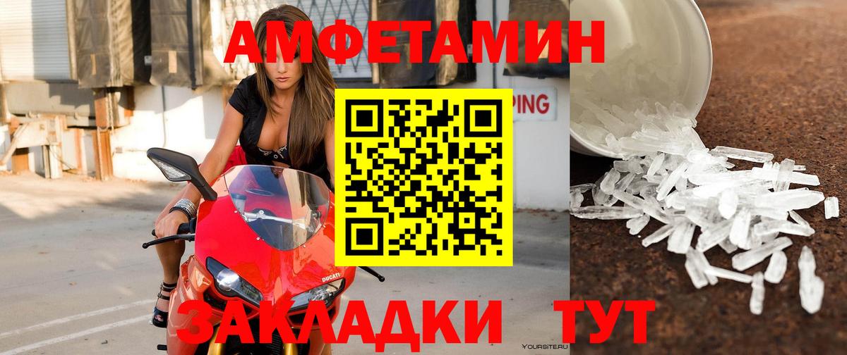 АМФЕТАМИН  Вход с VPN  Южноуральск  АМФ Розовый 