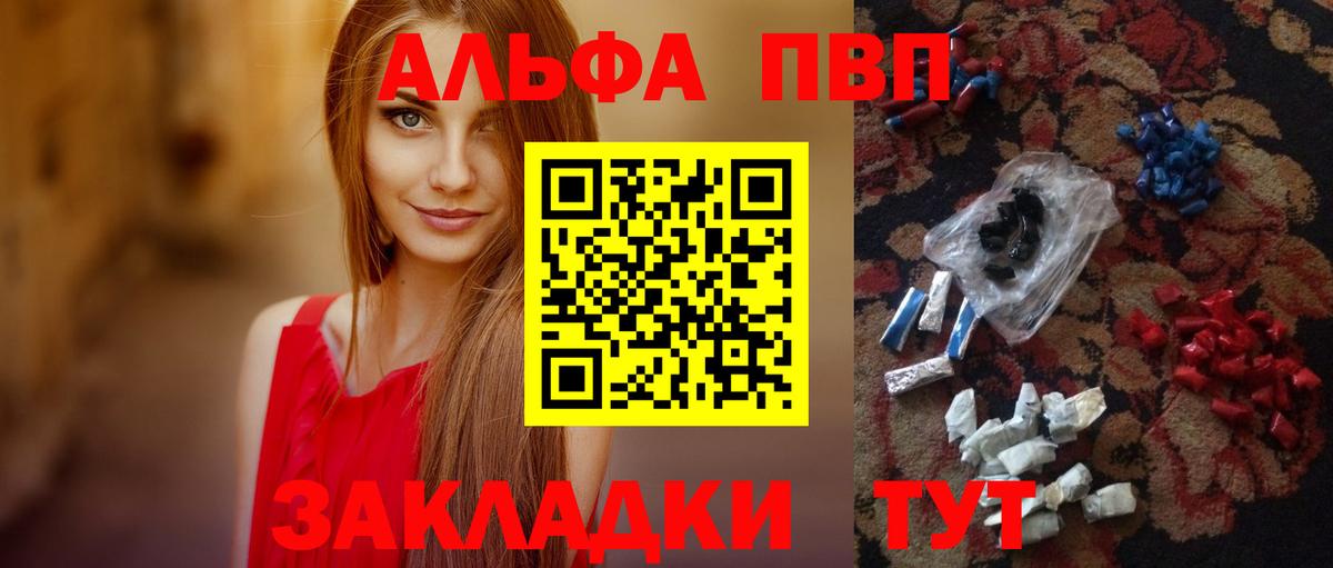 Alfa_PVP мука  Alpha-PVP Соль  Альфа ПВП Соль  Южноуральск 