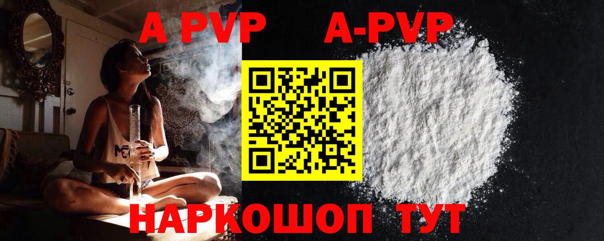 Alpha-PVP Соль Южноуральск
