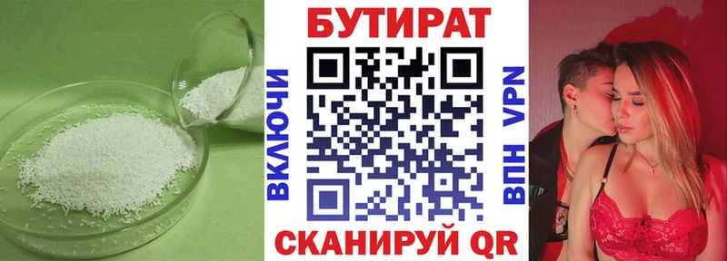 БУТИРАТ GHB  hydra сайт  Южноуральск 