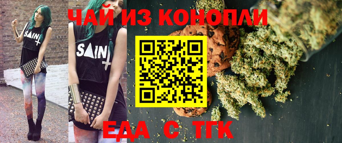 Южноуральск  Canna-Cookies конопля  Вход с VPN 