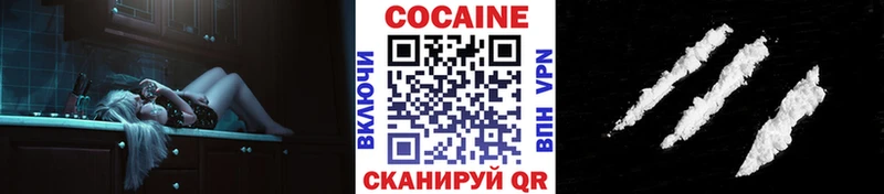 КОКАИН 99%  купить закладку  Южноуральск 