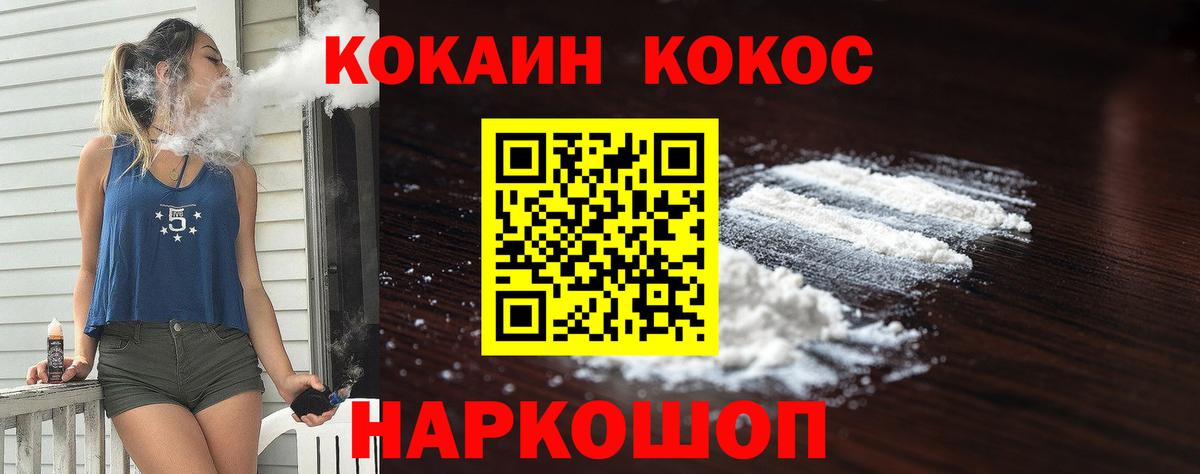 Кокаин 99%  Cocaine 99%  Кокаин  Южноуральск 