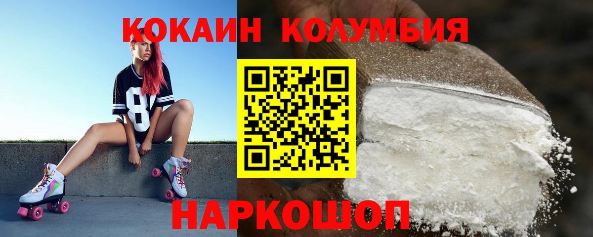 Cocaine FishScale Южноуральск
