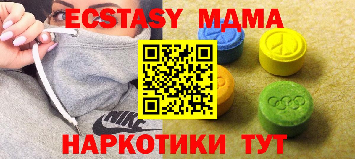 ЭКСТАЗИ 300 mg Южноуральск