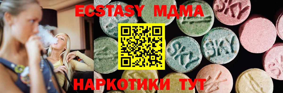 Экстази  блэк спрут зеркало  Ecstasy VHQ  Южноуральск 