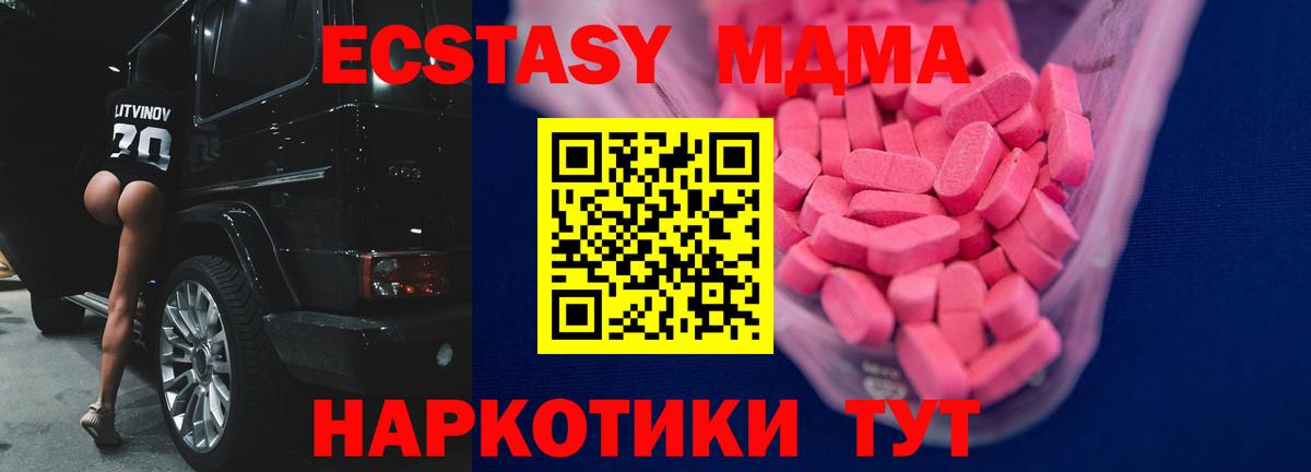 Южноуральск  ЭКСТАЗИ mix  Вход с VPN 