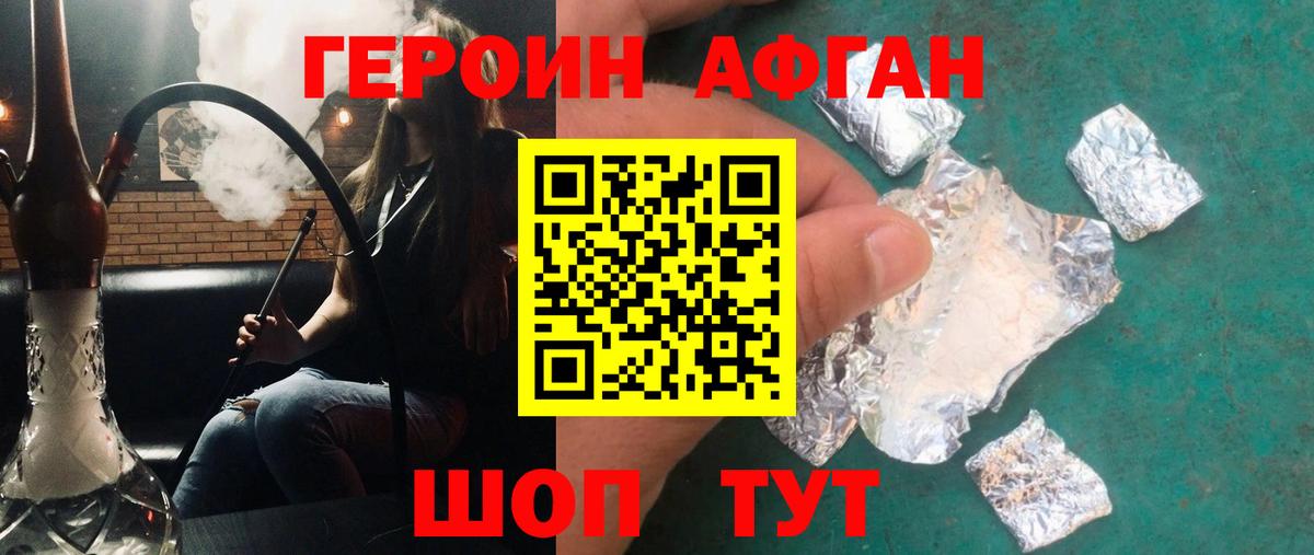 ГЕРОИН гречка  Южноуральск 