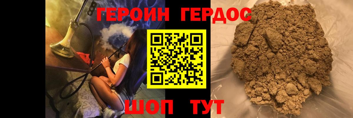ГЕРОИН VHQ  Вход с VPN  ГЕРОИН  Южноуральск 