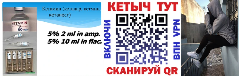 КЕТАМИН VHQ Южноуральск