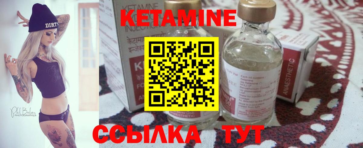КЕТАМИН ketamine  MEGA ТОР  Южноуральск 