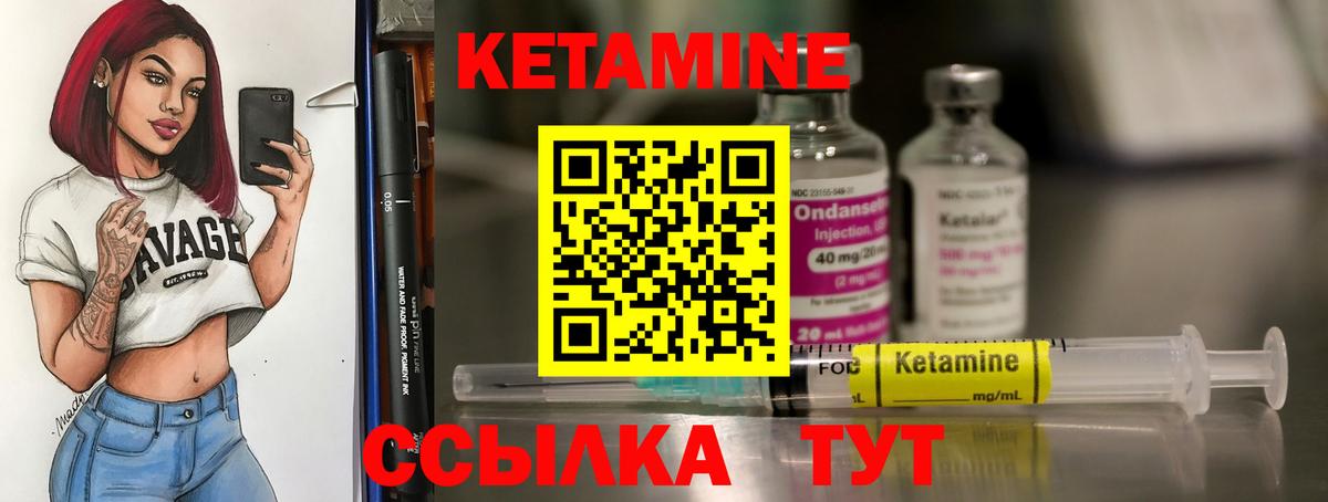 Южноуральск  КЕТАМИН ketamine  мега tor  КЕТАМИН ketamine  Вход с VPN 