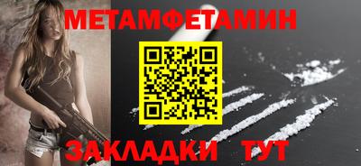 первитин Кинель