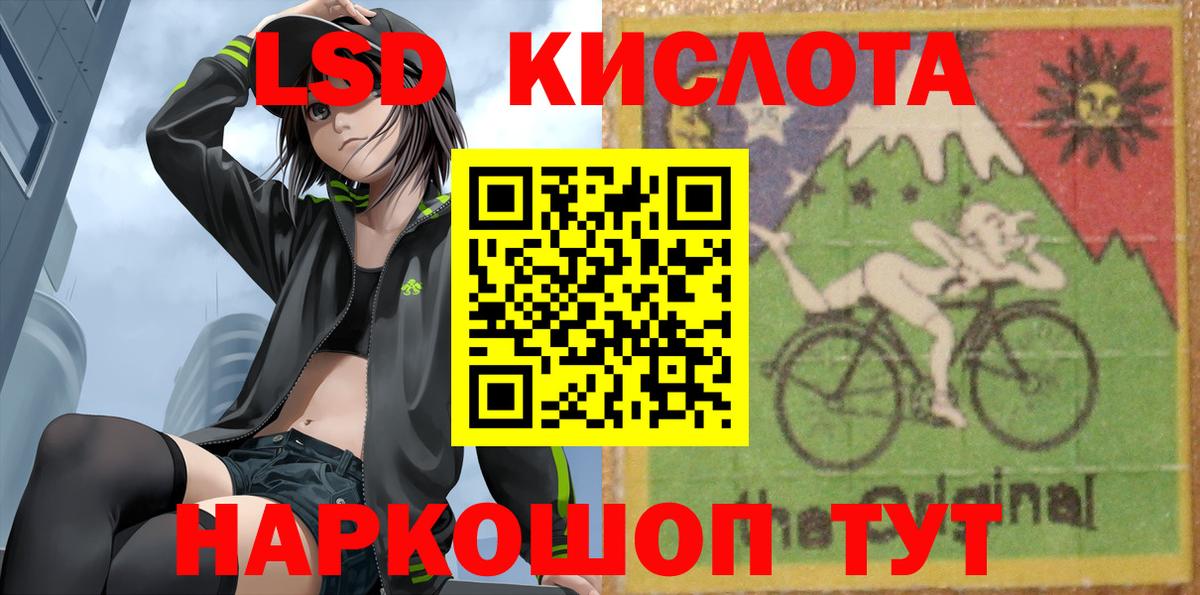 LSD-25 экстази ecstasy  ЛСД экстази  ЛСД экстази ecstasy  Южноуральск 