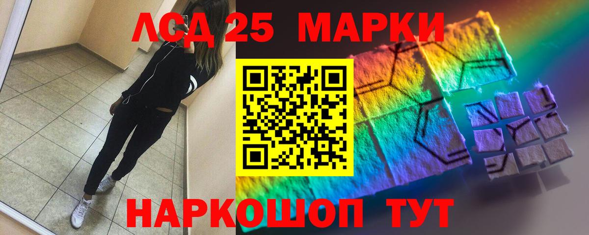 Лсд 25 экстази кислота  ЛСД экстази кислота  Южноуральск  Вход с VPN 