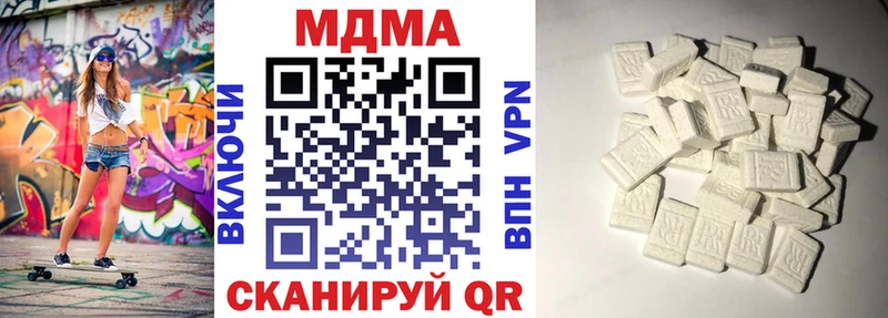 MDMA кристаллы Южноуральск