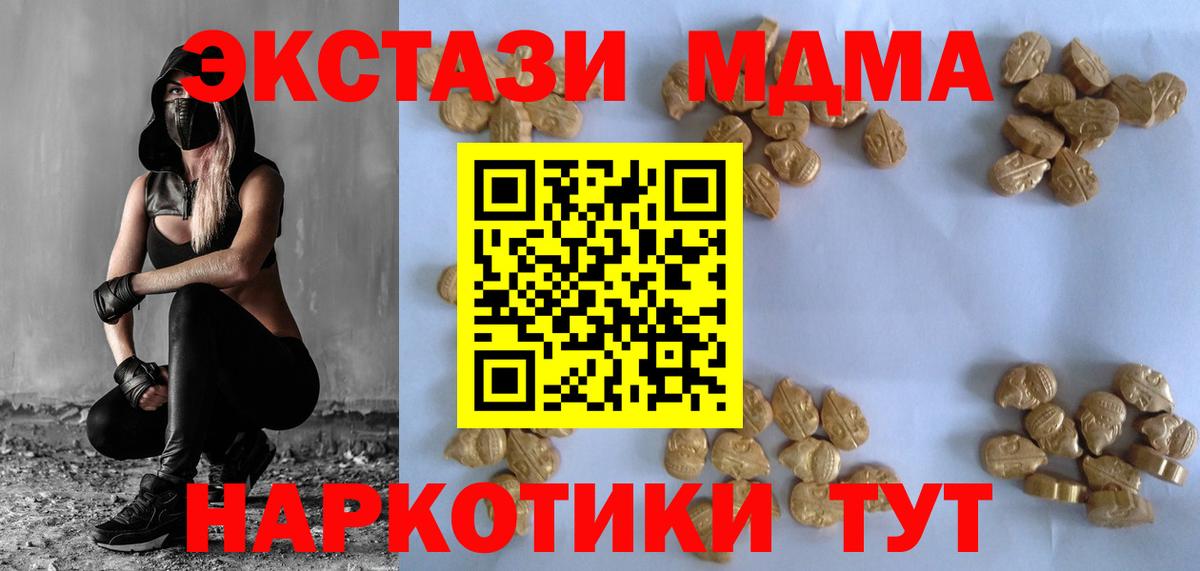 Южноуральск  МДМА crystal  МДМА crystal  МДМА  Вход с VPN 