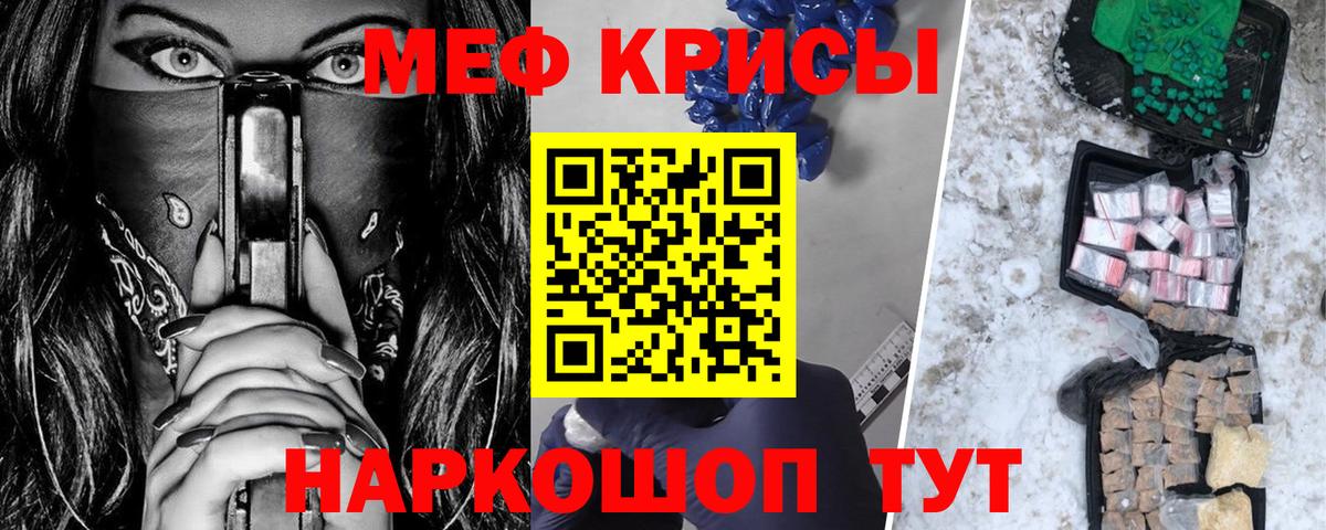 Мефедрон мука  МЕФ мяу мяу  Южноуральск  blacksprut как зайти  Вход с VPN 