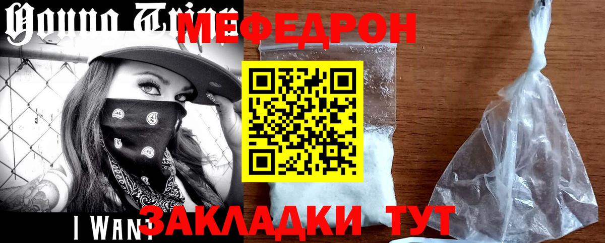 МЕФ мука Южноуральск
