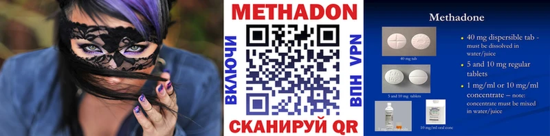 МЕТАДОН methadone  мега ссылки  Южноуральск  где продают  