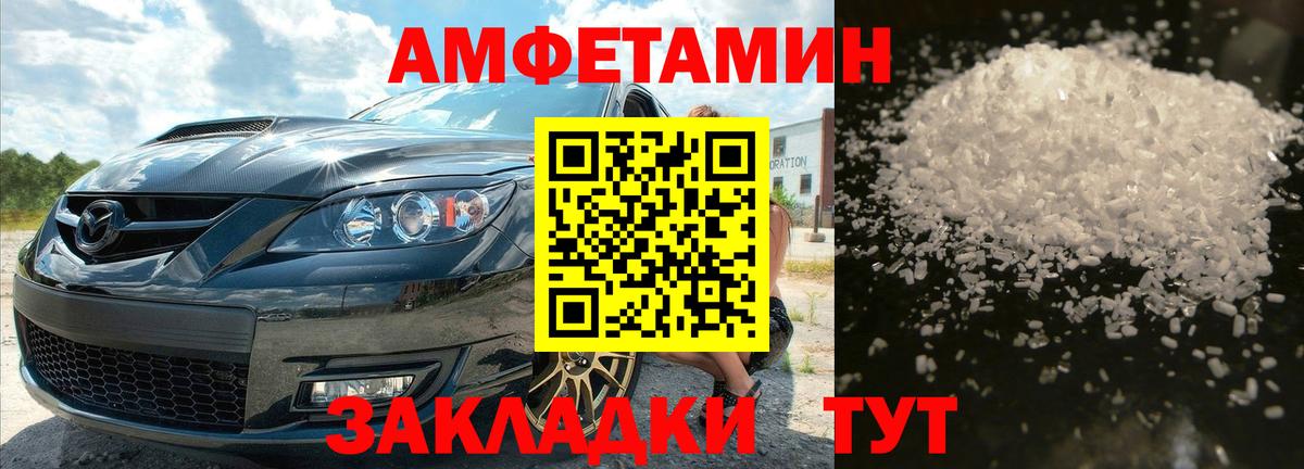 Метамфетамин Декстрометамфетамин 99.9% Южноуральск