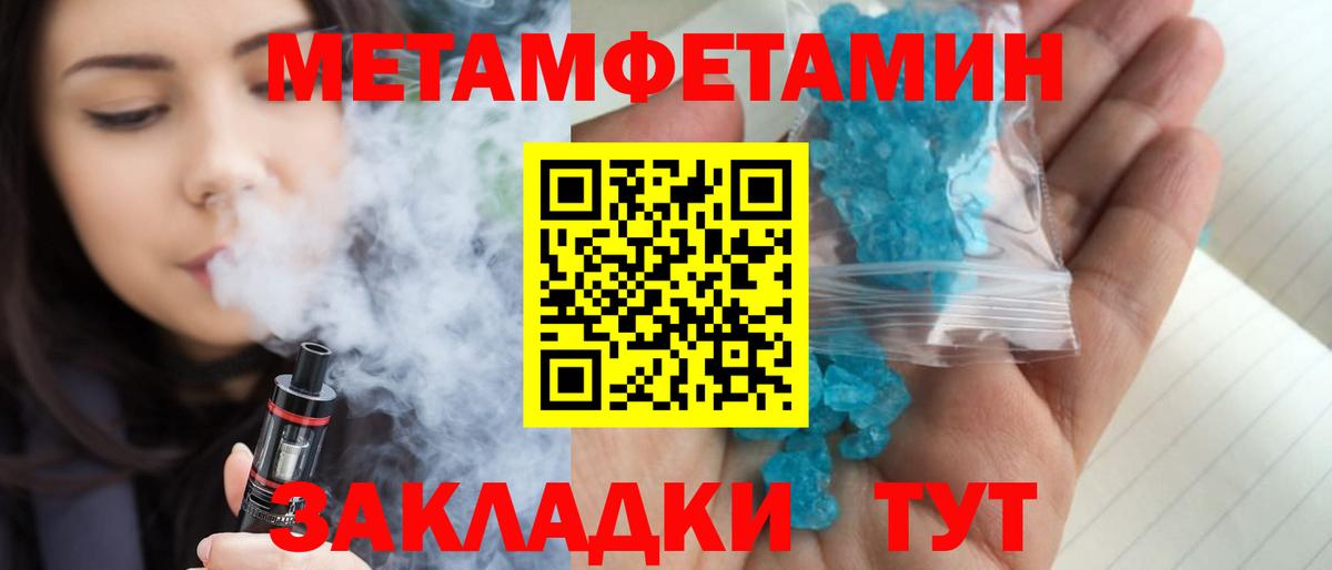 Южноуральск  МЕТАМФЕТАМИН  Вход с VPN  МЕТАМФЕТАМИН кристалл 