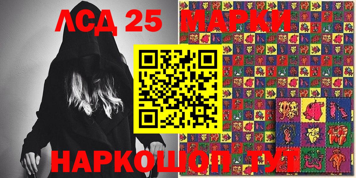 Наркотические марки 1500мкг  Вход с VPN  Южноуральск  купить закладку  Наркотические марки 1500мкг 